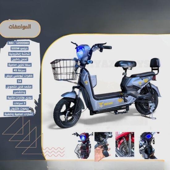 صورة دباب كهربائي محرك 500W قوي